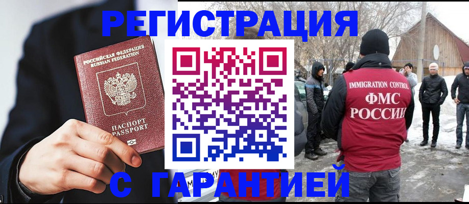 прописка паспорт в Ржеве