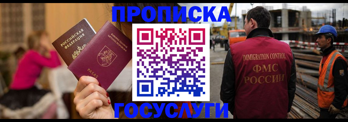 временная регистрация купить в Ржеве