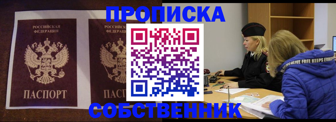 временная регистрация купить в Ржеве