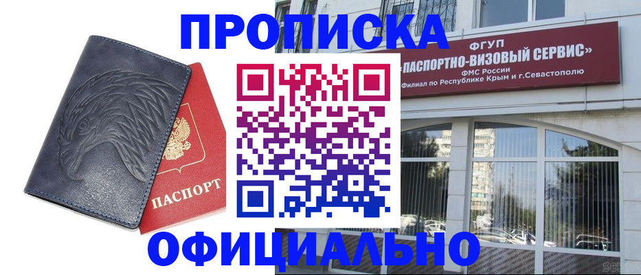 временная регистрация в квартире в Ржеве