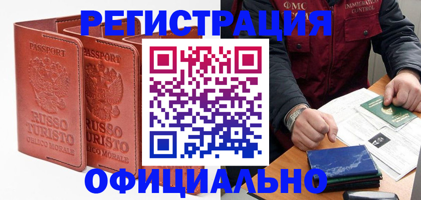 временная регистрация для школы в Ржеве