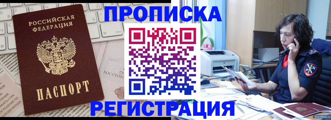 миграционный учет в Ржеве