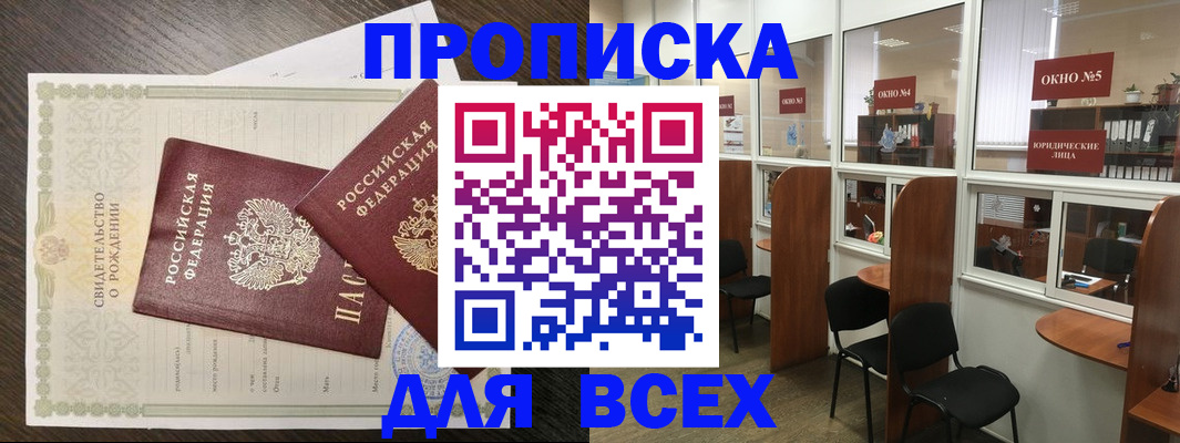 прописка поиск в Ржеве